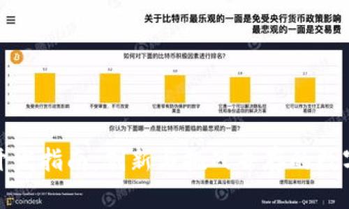 区块链游戏开发指南：创新与挑战并存的数字化娱乐革命