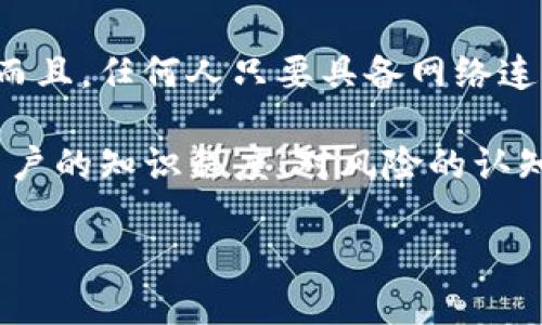 biao ti/biao ti区块链金融讲座：探讨数字货币与区块链技术的前景/biao ti

区块链,金融科技,数字货币,区块链应用/guanjianci

一、区块链与金融的结合：基础概念解析
区块链是一种去中心化的分布式账本技术，最初被应用于比特币等数字货币的交易记录中。它通过加密技术确保数据的安全性和不可篡改性，而金融则是关于资金的管理、投资与交易的学科。区块链与金融的结合，给传统金融带来了颠覆性的影响，使得金融交易的透明度与效率大为提升。

从技术层面来看，区块链能够实现多方的数据共享及实时更新，消除了中介机构的需要，降低了交易成本，同时也减少了欺诈的可能性。在传统金融系统中，信任往往是由中央化的机构来提供的，而区块链通过算法与网络结构，赋予数据本身以信任度。这种转变不仅为金融行业的创新提供了空间，还促使着全球金融体系的变革。

二、数字货币的崛起与发展
数字货币的兴起仿佛为金融世界注入了一股新鲜血液。比特币、以太坊等加密货币的爆炸性增长吸引了大量投资者的关注。数字货币不仅是一种新的资产类别，还逐渐被越来越多的商家和消费者所接受。

数字货币的优势在于可快速进行低成本的跨境转账，解决了传统银行系统在处理时间与费用上的障碍。这使得许多人，尤其是那些在全球金融系统中被排除在外的用户，能够更轻松地参与金融活动。同时，数字货币也存在着价格波动大、监管不透明等风险，如何平衡这些利益与风险，将是未来发展的重要挑战。

三、区块链在金融行业的应用案例
区块链技术已然在金融行业找到了多种应用场景，涵盖从支付清算到融资服务的多个领域。例如，在跨境支付领域，许多银行和金融机构已经开始探索使用区块链技术来提高支付效率，降低交易费用。而在证券市场，上市公司和投资者通过区块链实现股票的发行和交易流程的自动化，简化了繁琐的中介环节。

此外，区块链技术还被应用于信用评级、融资租赁、供应链金融等场景。这些应用所带来的透明度和安全性，再加上去中心化的特性，极大程度地提升了金融产品和服务的可信度。随着技术的不断进步，未来的金融领域将更加依赖区块链，为我们带来更多的创新与变革。

四、区块链金融的挑战与未来
尽管区块链金融的前景广阔，但也面临各种挑战。其中，技术的成熟度和监管问题显得尤为突出。许多国家尚未建立起相应的监管框架，造成了市场的不安定与风险。此外，区块链网络的扩展性和性能瓶颈也需要解决，以支持大规模的金融交易。

区块链的安全性虽然被广泛认为较高，但历史上也发生过多起由于安全漏洞引发的重大损失事件。因此，在推广区块链技术的同时，提高安全管理意识以及改进技术措施也是不可忽视的任务。

未来，区块链金融将继续朝着智能合约、去中心化金融（DeFi）等方向演进，而这些创新可能进一步打破传统金融的边界，可能促成新的商业模式和金融产品的产生。我们期待在这条技术创新的道路上，能够实现一个更加开放和包容的金融体系。

相关问题一：区块链对传统金融机构的影响
区块链技术的崛起对传统金融机构产生了深远的影响。一方面，许多传统金融机构认知到区块链的潜力，开始尝试将其与现有业务相结合，以提高业务的效率与透明度。另一方面，这一技术的发展也对传统金融机构的生存方式和商业模式提出了挑战。

传统金融机构如银行、保险公司等，在业务运行上高度依赖于集中化的系统，这使得它们在处理交易时常常需要第三方的信任。区块链通过分布式账本的方式，改变了这一信任模式，许多机构开始面临客户流失的风险。

为了应对这些挑战，传统金融机构开始参与区块链的研究与实验，试图通过合作、投资等方式来适应这一变革。同时，金融科技公司作为新兴力量也迅速崛起，为消费者提供更高效、更低成本的金融服务。

未来，传统金融机构与区块链技术的结合，有可能推动金融服务的再创新变革，使得行业更加灵活、高效并具备创新能力。

相关问题二：如何评估数字货币的投资价值
投资数字货币需要具备一定的分析能力与市场洞察力，评估其投资价值的关键要素包括市场需求、技术基础、团队背景及合规性等。首先，市场需求是评估数字货币价值的基础。比如，比特币因其稀缺性在市场上形成了良好的需求基础；而其他某些代币可能并没有实际应用支持，导致其市场价值堪忧。

其次，数字货币的技术基础也至关重要。技术成熟、社区活跃且持续更新的项目，往往会吸引更多投资者的关注。例如，以太坊的智能合约功能和广泛的开发者支持，使其在市场上保持了良好的价格表现。

团队背景同样影响着项目的公信力与前景。优秀的团队往往能够吸引更多的投资者信赖，比如成立团队的经验、技术背景及业界名声等。而最后，数字货币的合规性与法规遵循倒是投资者必须关注的，因为不同国家的监管政策差异，可能对数字资产交易、持有与转让带来不同的法律风险。

综上所述，评估数字货币的投资价值不能仅依赖于简单的市场供需，还需要综合考虑技术实力、团队素质和法律合规等多方面因素。

相关问题三：区块链技术的安全性如何保障
区块链的安全性是其广泛应用的重要基础。首先，区块链通过加密算法及共识机制确保数据的安全性与完整性。去中心化的特性使得黑客很难攻击整个网络，分布式账本的存储方式也使得数据的篡改几乎不可能。

然而，区块链的安全性不仅仅依赖于技术层面的设计，还涉及到用户的使用安全。在实际操作中，用户若不保护好自己的私钥，便可能导致加密资产的丢失。此外，智能合约的代码若存在bug，也可能被恶意利用，造成资金损失。因此，在使用区块链技术的同时，安全意识的提升显得格外重要。

为保障区块链技术的安全性，企业及用户应定期进行安全审计与升级，培养技术团队对安全风险的识别与应对能力。另外，投资者在投身于各种数字资产与区块链项目时，也需要谨慎评估项目的安全性与风险，选择成熟、有良好安全措施支持的项目。

相关问题四：去中心化金融（DeFi）的未来前景
去中心化金融（DeFi）是基于区块链技术，提供替代传统金融系统的开放式金融服务，行业内各类创新层出不穷，这一领域正吸引着数量庞大的用户及投资者的关注。去中心化金融的最大优势在于它的高效率与较低的进入门槛，让大多数用户能够方便并低成本地参与金融服务。

DeFi产品涵盖了借贷、交易、支付、衍生品等多个方面，使得用户能够自主选择这样的平台，借助区块链的透明和智能合约的自动化，大大提高了效率。而且，任何人只要具备网络连接，就可以参与其中，形成了一个包容性极强的金融环境。

然而，DeFi同样面临挑战，风险控制、用户教育、监管政策等方面的问题也亟待解决。尤其是由于缺乏监管，DeFi平台常常成为黑客攻击的目标。此外，用户的知识程度、对风险的认知也需要不断提升，以防在盲目跟风中遭受损失。

综上所述，去中心化金融在未来将继续与创新，其将极大可能推动金融行业的变革与进步，也将促使传统金融与新兴金融之间的合作与融合。