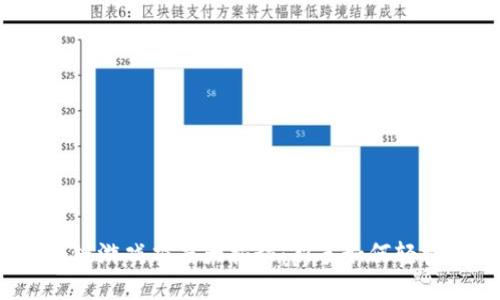 : 区块链游戏难度大揭秘：新手如何轻松上手？