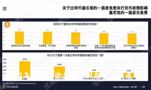2023年区块链沙盒游戏新趋势与发展分析