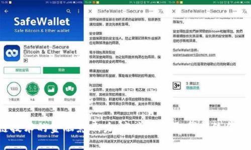 区块链技术的金融影响力：究竟能否取代传统金融机构？