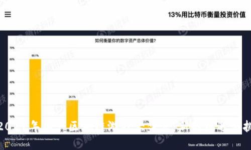 : 2021年国产区块链游戏大盘点：新的机遇与挑战