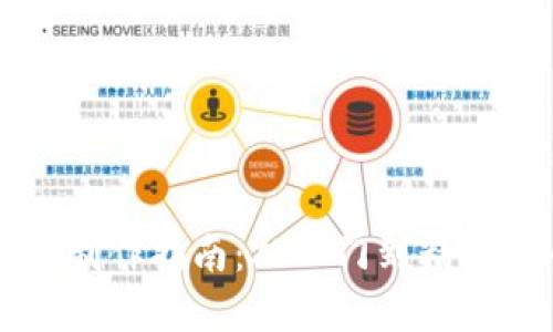 区块链小游戏制作指南：从入门到精通的全方位解析
