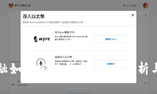 区块链金融如何实现盈利：深度解析与应用案例
