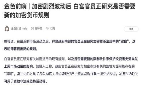 : 区块链技术在绿色金融中的应用与发展