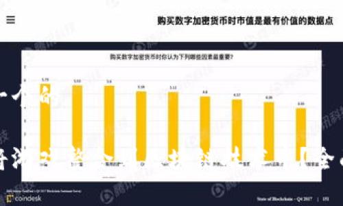 思考一个的

如何将游戏整合到区块链技术中？全面解析