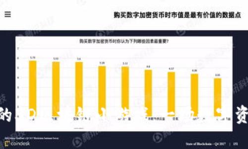 : 引领潮流的3D区块链小游戏：一场数字资产的新冒险