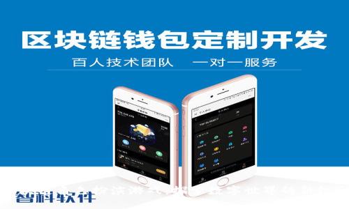区块链角色扮演游戏：探索数字世界的新机会