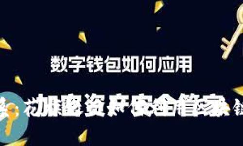 金融办与银行的联系：花旗银行如何利用区块链技术推动金融创新