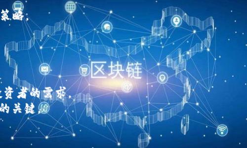   欧易交易所APP最新版下载：2025年必备投资工具，立即体验 / 

 guanjianci 欧易交易所, 数字货币交易, 投资工具, APP下载 /guanjianci 

引言：数字货币的崛起与交易所的作用
在近年来，随着比特币、以太坊等数字货币的广泛传播与应用，数字货币交易所成为市场中不可或缺的一部分。无论你是刚入门的新手，还是已有多年经验的投资者，选择一个可靠的交易所对于您成功投资至关重要。在众多交易所中，欧易（OKEx）凭借其多样化的交易品种、优质的用户体验和强大的技术实力逐渐脱颖而出。本文将为大家介绍欧易交易所最新版APP的下载方式，并分析其对投资者的重要性。

一、何为欧易交易所？
欧易交易所成立于2014年，是全球领先的数字资产交易平台之一。凭借其强大的技术支持和丰富的产品线，欧易吸引了全球数百万用户。平台不仅提供传统的现货交易，还支持合约交易、杠杆交易等多种形式，使得投资者可以根据自身需求进行灵活交易。此外，欧易在安全性、交易速度和用户体验方面不断，以满足用户的个性化需求。

二、欧易交易所APP的优势
在移动互联网时代，使用手机交易已成为越来越多投资者的选择。欧易交易所的APP提供了多个实用功能，让用户在手机上即可轻松完成交易，甚至随时随地进行资产管理。
首先，APP的用户界面，操作流畅，用户可以快速上手。此外，欧易APP提供实时行情、市场资讯、交易深度等数据，帮助用户做出更为准确的投资决策。而且，用户可以设置个性化的交易提醒，确保不错过任何投资机会。
其次，APP支持多种支付方式，用户可以快速充值出金，提高了资金周转的效率。特别是在市场行情波动较大的时候，快速反应将带来显著的收益。
最后，安全性也是欧易APP的一大亮点。平台采用多重安全措施，包括身份验证、资金冷存储等，确保用户的资产安全，极大增强了用户的信任感。

三、如何下载欧易交易所APP？
现在我们进入最重要的环节——如何下载欧易交易所APP。无论您使用的是Android还是iOS设备，下载过程都非常简单。
h4对于Android用户：/h4
1. 打开您的手机浏览器，访问欧易交易所官网，找到“下载”链接。br
2. 点击下载后，根据系统提示完成安装。br
3. 安装完成后，打开APP，按照引导完成注册或登录。

h4对于iOS用户：/h4
1. 打开App Store，在搜索框中输入“欧易交易所”或“OKEx”。br
2. 找到官方的APP，点击下载。br
3. 下载完成后，打开APP，按照引导完成注册或登录。

无论您使用哪种设备，确保从官方渠道下载APP，这是保护您资产安全的重要一步。

四、使用欧易APP交易的注意事项
虽然使用欧易交易所APP进行交易非常方便，但还是有一些关键点需要注意。
首先，对于新手投资者而言，建议在熟悉平台操作之前，从小额投资开始，逐步积累经验。此外，定期关注市场动态是非常重要的，尤其是在市场波动较大的时候，及时调整自己的投资策略。
其次，始终保持警惕，确保您的账户信息和资金安全。在设置密码和安全问题时，建议选择复杂度较高的组合，并定期更新。
最后，充分利用欧易提供的教学资料与社区交流功能，向有经验的投资者请教，分享投资心得，这将极大提升您的交易能力。

五、总结与展望
伴随着2025年的临近，数字货币市场将会更加成熟，更多的人将意识到数字货币投资的潜力。欧易交易所作为这一领域的领军者，正在不断扩展其产品线和服务，以满足不同类型投资者的需求。
无论您是刚接触数字货币的新手，还是经验丰富的老手，下载并使用欧易交易所APP，都将为您打开一扇全新的投资大门。在安全稳健的基础上，灵活应对市场变化，将是您获得成功的关键。
因此，抓住这个机会，立即去下载欧易交易所APP，开启您的投资旅程吧！