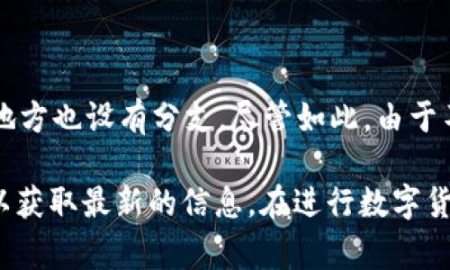 欧易交易所（OKEx）是一个全球知名的数字货币交易平台，成立于2014年，其注册地最初设在马耳他，并后期在其他地方也设有分支。尽管如此，由于不同国家和地区对加密货币的监管政策不断变化，它的实际运营和注册地可能会随着法律和市场环境的变化而调整。

如果您对欧易交易所的注册地以及相关法律法规有进一步的兴趣，建议您访问其官方网站或查阅相关的法律文献，以获取最新的信息。在进行数字货币交易时，请务必了解相关的风险和合规要求，以便做出明智的决策。