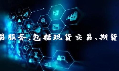 欧易（OKEx）是一家总部位于马耳他的加密货币交易所。它为用户提供多种加密货币的交易服务，包括现货交易、期货交易和其他衍生品交易。该平台在全球范围内运营，尤其在亚洲市场拥有显著的用户基础。

如果你对欧易平台的具体服务、功能或其他方面有更深入的问题，欢迎随时询问！