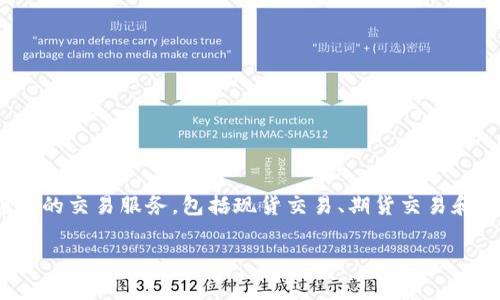 欧易（OKEx）是一家总部位于马耳他的加密货币交易所。它为用户提供多种加密货币的交易服务，包括现货交易、期货交易和其他衍生品交易。该平台在全球范围内运营，尤其在亚洲市场拥有显著的用户基础。

如果你对欧易平台的具体服务、功能或其他方面有更深入的问题，欢迎随时询问！
