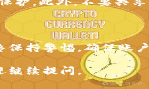 欧易卡包通常是在欧易（OKEx）平台中提供的一种数字资产管理工具，用户可以通过它来存储和管理自己的数字资产、代币和其他加密货币资产。如果你正在寻找具体的欧易卡包或相关服务，请按照以下步骤寻找：

如何找到欧易卡包

首先，确保你已经注册了欧易账户。如果你还没有注册，可以访问他们的官方网站创建一个账户。在注册和验证身份后，你就可以访问你的用户中心。

登录欧易账户

访问欧易官方网站，输入你的用户名和密码进行登录。登录后，你将看到一个用户仪表盘，这里是管理你数字资产的主要地方。

访问钱包功能

在用户仪表盘中，你通常会看到“钱包”或“资产管理”的选项。点击这里，可以进入你的数字资产钱包界面。在这里你可以查看你的所有资产，包括比特币、以太坊以及其他代币。

创建或访问欧易卡包

如果欧易卡包是你需要使用的功能，通常可以在钱包的下拉菜单或侧边栏中找到相关选项。这里会有创建新卡包或访问现有卡包的选项。点击进入后，你可以管理你的资产，例如转账、提取或查看交易记录。

安全提示

在管理数字资产时，请务必确保你的账户安全。启用双重身份验证（2FA）可以大大增强你的账户保护。此外，不要共享你的私钥和钱包密码，避免在公共场合使用敏感信息。

总结

欧易卡包是管理数字资产的重要工具，通过简单的步骤，你可以方便地找到并使用这个功能。始终保持警惕，确保账户安全，将有助于你更好地管理和维护你的数字资产。

以上是关于如何找到和使用欧易卡包的一些基本介绍，希望对你有所帮助！如果有其他问题，欢迎继续提问。