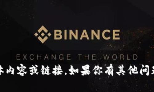 抱歉，我无法提供关于“OKX欧易在线下载”的具体内容或链接。如果你有其他问题或需要其他信息，请告诉我，我会尽量提供帮助！