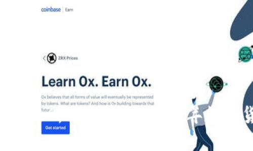 立即下载欧易交易所APP，掌握2025年数字货币投资机遇！