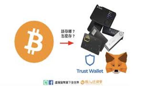 要将VV币转入欧易交易所，您需要按照以下步骤进行操作。VV币（VIVI Coin）是一种加密货币，而欧易（OKEx）是一个支持多种加密货币交易的平台。以下是详细的步骤和注意事项。

步骤一：注册或登录欧易账户
首先，如果您还没有欧易账户，需要前往欧易官网进行注册。如果您已经有账户，直接登录即可。在注册过程中，请确保提供一个有效的电子邮件地址并设置一个强密码。此外，建议开启双重身份验证，以提高账户的安全性。

步骤二：获取VV币的钱包地址
登录到您的欧易账户后，前往“资产”或“钱包”页面。在这里，找到“VV币”并点击“充值”选项。这将向您显示一个独特的VV币钱包地址。在转账过程中，确保您将此地址复制。任何错误都可能导致资金丢失，因此请仔细检查复制的地址。

步骤三：在您的交易所中找到VV币并转出
接下来，您需要前往您存储VV币的交易所或钱包，找到VV币。在该平台上，选择“转出”、“提币”或类似选项。输入您之前复制的欧易VV币钱包地址，在确定金额后，提交转账请求。

步骤四：确认转账信息
在提交转账请求之前，仔细检查所有信息，包括钱包地址和转账金额。大多数平台都会要求您输入一些验证信息，例如短信验证码或二次验证信息。确认所有信息无误后，完成转账请求。

步骤五：等待转账确认
VV币转入欧易后，您需要等候网络确认。通常情况下，转账会在几分钟内完成，但在网络繁忙时可能需要更长时间。您可以在欧易的资产页面查看VV币的到账状态。

步骤六：检查到账状态
转账完成后，请再次登录欧易，查看VV币的余额。确保到账金额与您转出的金额一致。如果有差异，可能是由于网络手续费或其他因素造成的。可以试着在交易所内查询转账记录，确认这笔交易的状态。

风险提示
在进行任何加密货币转账时，请务必注意安全。确保您在信任的网站上操作，避免使用公共Wi-Fi进行敏感交易。此外，使用强密码和双重验证来保护您的账户安全。

总结
将VV币转入欧易是一个相对直接的过程，只需遵循上述步骤即可。确保您在转账前认真核对所有信息，尤其是钱包地址，以避免资金损失。在进行加密交易时，保持警惕和谨慎是至关重要的。

VV币, 欧易, 加密货币, 转账/guanjianci

现在就学会如何将VV币转入欧易，2025必看指南！