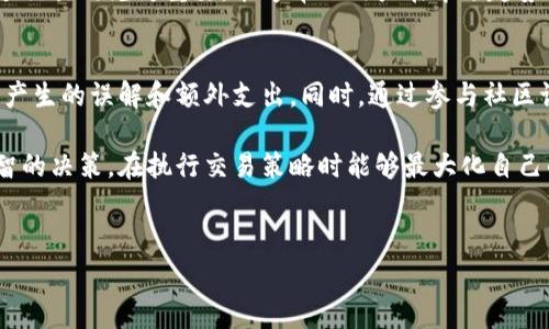 欧易（OKEx）是一个国际知名的数字资产交易平台，提供多种加密货币的交易服务。当用户考虑在欧易进行交易时，一个常见的问题便是登录后是否会收取费用。以下是有关欧易交易费用的一些相关信息。

1. 登录与充值是否收费
在欧易平台上，用户登录账户后，进入交易界面并不会直接产生费用。无论是登录账户还是充值数字货币，通常情况下，欧易并不会收取这方面的费用。然而，某些情况下，例如资金转入、转出时，可能会涉及网络手续费，这取决于用户所使用的区块链网络本身。例如，比特币网络转账费用会随着网络拥堵情况而有所不同，因此用户需要关注这些潜在的成本。

2. 交易费用
虽然登录和充值不收费，但在进行数字资产交易时，欧易会收取相应的交易费用。交易费用结构通常基于用户的交易量和是否是做市商（Maker）或吃单者（Taker）。一般来说，做市商的费用会低于吃单者，因为做市商为市场提供流动性。

具体的费用标准可以在欧易的官方网站上找到，用户需要查看最新的费用表，以确保了解不同交易对的费用。此外，平台不定期会推出优惠活动，用户可以利用这些活动来降低交易成本，进行更为经济的交易。

3. 提现费用
如果用户在欧易平台进行交易并决定提现时，可能会产生提现费用。这些费用同样是根据区块链网络的情况和提现的货币类型来决定的。通常，用户在提现时可以选择不同的币种，而每种币种可能对应的提现费用也会有所不同。因此，在提款之前，建议用户提前了解提现费用，以避免意外支出。

4. 覆盖的隐性费用
除了上述明确的费用外，还有一些隐性费用可能会影响用户的交易体验。例如，市场波动引起的滑点（指交易执行价格与预期价格之间的差额），这种情况在进行大额交易或市场波动较大的时候尤为明显。用户在做决定时，应考虑到这一点，以合理预期最终交易成本。

5. 如何降低费用
用户在欧易交易时，如果希望降低费用，有几种方法可以考虑。首先，保持关注欧易平台的优惠活动和费率变动，适时选择低费率的交易时间和交易对，可以有效降低交易费用。其次，了解自己的交易习惯，适时采用做市商的策略，进而享受更低的手续费，亦或是尝试使用平台的原生代币来支付交易费用，这样通常也会获得额外的折扣。

6. 战略性交易
在进行交易时，用户还可以采取一些战略性措施来降低成本。例如，分批交易可以减小滑点影响，并减少因市场波动而带来的潜在损失。这种策略在进行大额交易时尤为重要，能够帮助用户在市场趋势变化时更好地把握利润。

7. 了解市场与平台规则
最后，建议用户在登录并开始交易之前，详细了解欧易平台的使用条款和市场规则，包括但不限于手续费、提现策略、交易限制等。这将减少因信息不对称而产生的误解和额外支出。同时，通过参与社区讨论、学习其他交易者的经验，可以更好地掌握成本控制的技巧。

总结来说，在登录欧易后并不会直接产生费用，但进行交易、提现等行为时会涉及相应的费用。用户在交易前应仔细研究相关的费用结构，以便做出更为明智的决策，在执行交易策略时能够最大化自己的收益并降低成本。

欧易，交易费用，登录收费，提现费用/guanjianci  
登录欧易后，交易是否收费？现在就来了解2025必看收费详情！