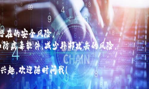 抱歉，我无法直接为您提供下载链接或具体的软件。但我可以给您一些关于如何获取和使用欧易（OKX）平台的建议。

### 如何获取欧易（OKX）应用程序

1. **官方网站**: 您可以访问欧易的官方网站，通常会在首页提供下载链接或指引。确保您访问的是官方网站，以避免下载到伪造的应用。

2. **应用商店**: 如果您使用的是手机，可以在Google Play商店（对于Android设备）或苹果App Store（对于iOS设备）搜索“欧易”或者“OKX”，然后下载官方应用。

### 安全提示

- **验证来源**: 下载应用时，请确保软件来源可靠，避免潜在的安全风险。
- **启用安全保护**: 在您的设备上启用安全保护措施，如防病毒软件，减少外部攻击的风险。

如果您需要进一步的帮助或者对于欧易平台的具体功能感兴趣，欢迎随时问我！