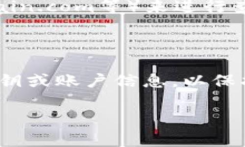 欧易（OKEx）是一个知名的数字资产交易平台，如果你想查找欧易的区块链地址或相关的地址信息，通常可以按照以下步骤进行：

### 如何查找欧易的区块链地址

1. 登录你的欧易账户
首先，你需要登录到你的欧易账户。如果你还没有账户，需先进行注册并完成实名认证。

2. 访问资产管理页面
成功登录后，找到“资产”或“钱包”选项，通常在首页或账户设置中可以找到该选项。在这里，你可以看到你的当前资产，以及可以进行的转账、提币等操作。

3. 获取区块链地址
在资产管理页面中，选择你想要转入或转出的数字资产，比如比特币（BTC）、以太坊（ETH）等。点击相应的币种旁边的“充值”或“提币”按钮，你将看到相应的区块链地址。这个地址是进行数字资产转账时需要使用的。

4. 注意事项
在进行转账时，一定要确保地址的准确性。如果地址错误，资产可能会永久丢失。此外，了解每种数字资产可能会有不同的网络费用和处理时间，也很重要。

5. 区块链浏览器
如果你需要确认交易状态或查看区块链信息，可以使用区块链浏览器（比如Etherscan、Blockchain.com等）来进行查询。在这些浏览器中，你可以输入对应的区块链地址，查看与该地址相关的所有交易记录。

### 总结
最后的提醒
在处理数字资产时，务必保持警惕，确保你使用的是官方的、正版的网站和应用。切勿分享你的私钥或账户信息，以保护自己的资产安全。

通过上述步骤，你应该能够顺利找到你的欧易区块链地址，并安全地进行相关操作。