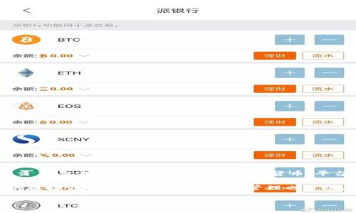 欧易App（OKEx）是一个知名的数字货币交易平台，用户可以在该平台上进行多种数字资产的交易，包括比特币、以太坊等加密货币。平台提供了多样化的功能，比如现货交易、期货交易、杠杆交易等，旨在满足不同用户的交易需求。

至于“fil”，通常它指的是Filecoin，一种去中心化的存储网络，旨在通过激励机制让参与者提供存储空间。Filecoin的交易和管理也可以在诸如欧易这样的交易平台上进行。

如果你需要更详细的信息或者具体功能的讲解，请告诉我。