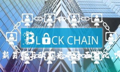 2025必看：新易盛与欧菲光的全面对比，哪个更出色？