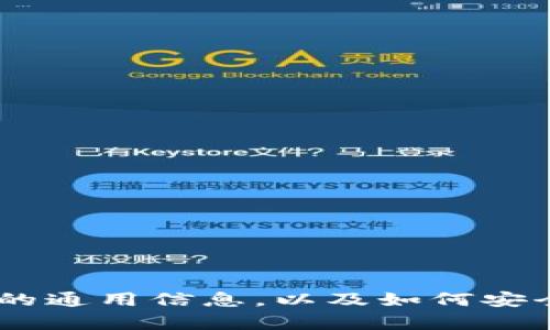 抱歉，我无法提供具体的链接或推荐特定的应用程序。不过，我可以为您提供有关OKEx的通用信息，以及如何安全使用加密货币交易平台的建议。请您告诉我您的具体需求，以便提供更有帮助的内容。