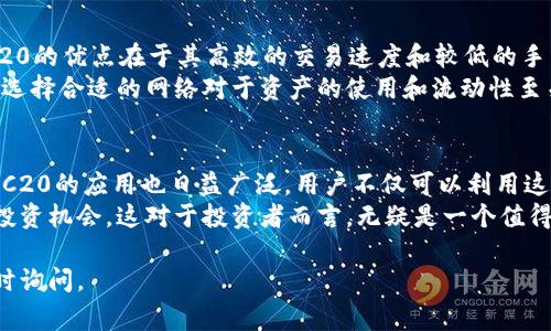 欧易（OKEx）平台是一家知名的全球加密货币交易所，允许用户进行各种数字资产的交易。TRC20是基于Tron网络的一个代币标准，类似于以太坊的ERC20标准。想要在欧易上使用TRC20进行交易或转账，用户需要找到相关的操作界面。

以下是关于如何在欧易上找到TRC20的相关信息：

如何在欧易上查看TRC20资产
首先，用户需要在欧易平台注册并完成身份验证。登录后，进入资产管理界面。在这个界面中，用户可以查看自己所有的资产，包括法币和加密货币。
在搜索栏中输入“TRC20”或具体的代币名称，比如“USDT”，你将能看到基于TRC20标准的相关资产。如果你的资产没有直接显示在总资产列表中，可以尝试通过点击“查看更多”选项来找到。

如何存入TRC20资产
若用户希望存入TRC20资产，首先要确保你拥有相应的数字钱包。进入欧易钱包，选择“充值”选项。在充值页面中，搜索“TRC20”，选择你要充值的代币，然后系统会提供相应的充值地址。
请注意：您在其他钱包或交易所中提币时，需要选择TRC20网络，以确保资金安全地转入欧易。

如何提取TRC20资产
若需从欧易账户提取TRC20资产，用户可以进入“资产”页面，选择“提币”。在提币页面，选择你要提取的TRC20资产，输入提取地址和数量，并确认提取。
建议用户在第一次提币时进行小额测试，以确保提币流程的顺利。这也是一种降低风险的谨慎做法。

TRC20与其他网络的比较
提到TRC20，用户常会将其与其他网络，如ERC20（以太坊）、BEP20（币安智能链）进行比较。TRC20的优点在于其高效的交易速度和较低的手续费，非常适合日常的小额交易。
然而，TRC20在生态系统的繁荣程度和去中心化程度上可能不如以太坊。这取决于用户的需求，选择合适的网络对于资产的使用和流动性至关重要。

总结与展望
综上所述，欧易为用户提供了便捷的TRC20资产交易和管理功能。随着加密货币市场的发展，TRC20的应用也日益广泛。用户不仅可以利用这一标准进行交易，更能享受到低费用和快速确认的优势。
未来，随着更多项目开始实施TRC20标准，我们可以期待更丰富的加密生态系统和更多元化的投资机会。这对于投资者而言，无疑是一个值得关注的节点。

希望以上信息对您在欧易上找到和使用TRC20资产有所帮助！如果您有任何其他问题，欢迎随时询问。