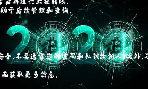 要将资金从欧易（OKEx）转到 GATA 平台，您需要按照一些步骤操作。以下是一个详细的指南，帮助您成功完成转账。请注意，具体流程可能会随时间和平台更新而有所更改，因此最好在操作之前查看相关平台的最新指引。

### 步骤一：准备工作

在进行转账之前，您需要确保您在欧易和 GATA 平台都已注册并完成验证。这通常包括提供身份证明和联系方式等信息。

此外，您需要在两个平台上都设定好安全措施，例如启用双因素认证（2FA），以提高账户的安全性。

### 步骤二：获取 GATA 的接收地址

在您开始转账之前，您需要获取 GATA 的接收地址。这通常可以通过以下步骤完成：

1. 登录到您的 GATA 账户。
2. 寻找 “充值” 或 “存款” 选项，选择您希望转账的加密货币。
3. 系统将生成一个接收地址，您需要复制这个地址以供后续使用。

确保您获取的是正确的地址，并确认所选择的加密货币与您将在欧易上转出的货币一致。

### 步骤三：在欧易上进行提款

现在，您需要在欧易上选择转账操作：

1. 登录到您的欧易账户。
2. 前往 “资产” 或 “钱包” 页面，寻找 “提币” 选项。
3. 选择您希望转出的加密货币，并输入之前在 GATA 获取的接收地址。
4. 输入您希望转出的金额，并确认信息的准确性。请特别注意接收地址，以免转账到错误的地址。

### 步骤四：确认并完成转账

在您确认所有信息无误后，提交您的转账请求。系统可能会要求您输入二次验证信息，例如通过手机应用接收到的验证码。

成功提交转账请求后，您需要耐心等待。交易在区块链上确认的时间可能会有所不同，通常需要几分钟到数小时不等。这取决于网络的拥堵情况及您所转账的货币类型。

### 步骤五：在 GATA 上确认到账

一旦转账完成，您可以在 GATA 上确认资金是否到账：

1. 登录 GATA 账户。
2. 前往 “资产” 或 “钱包” 页面，检查您的余额是否已更新。
3. 如果资金没有立即到账，您可以查看交易记录，确认交易是否已在区块链上得到确认。

### 常见问题解答

#### h41. 转账需要多长时间？/h4
转账时间取决于所选的加密货币及其所在的网络状态。一般来说，转账通常会在几分钟内处理完毕，但在网络拥堵时可能需要更长时间。

#### h42. 如果我转账到错误的地址该怎么办？/h4
如果您不小心将资金转到错误的地址，通常情况下，资金可能是无法恢复的。因此，确保在转账前仔细检查地址的正确性。

#### h43. 转账过程中会产生费用吗？/h4
是的，转账通常会产生网络手续费，费用的具体额度取决于所使用的区块链网络。

### 小贴士

为确保安全无误，转账时建议您：

- strong小额测试/strong: 初次转账时，可以先尝试少量资金进行测试，确保流程正常后再进行大额转账。
- strong保持记录/strong: 做好每次交易的记录，包括交易时间、金额和接收地址，有助于后续管理和查询。
- strong保持关注/strong: 定期检查您的账户安全设置，确保未被他人入侵。

### 总结

从欧易转账到 GATA 并不复杂，只需按照上述步骤小心操作即可。在转账过程中，注意安全，不要透露您的密码和私钥给他人。此外，及时关注市场动态和平台更新，以确保您能顺利进行交易。

希望这份指南能够帮助到您，如有任何问题，可以随时访问欧易和 GATA 的官方支持页面获取更多信息。