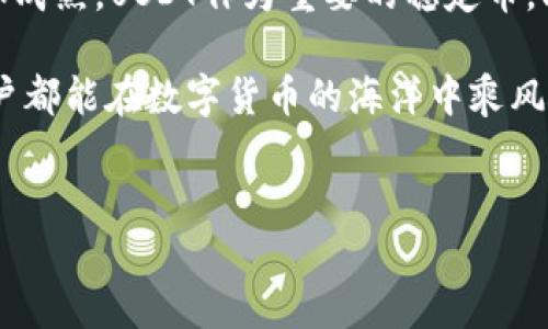 如何在欧易平台安全地接收和转账USDT
在如今这个数字货币快速发展的时代，USDT（泰达币）作为一种稳定币，因其与美元的1:1挂钩，受到了越来越多投资者的青睐。不论是进行交易、投资还是资产配置，USDT都成为了首选之一。然而，对于刚接触数字货币的用户来说，如何在欧易平台上安全地收款和转账USDT，仍然是一个亟需解决的问题。

理解USDT的基础知识
在深入探讨如何在欧易进行USDT的收发之前，我们首先需要了解USDT的基本知识。USDT是由Tether公司发行的一种法币抵押稳定币，其价值与美元锚定，使得它的价格相对稳定。于是，用户可以利用USDT在不同交易平台之间快速转移资金，而无需担心价格波动带来的风险。因此，掌握USDT的基本操作对于你的投资与交易将有所帮助。

欧易平台简介
欧易（OKEx）作为全球知名的数字货币交易平台，提供了丰富的交易服务和用户体验。用户在这里可以进行数字货币的交易、借贷和赚取利息等功能。其界面友好，操作简单，非常适合新手用户。此外，欧易还提供了高流动性的市场，用户可以方便快捷地完成USDT的交易和转账。

在欧易上接收USDT的步骤
接收USDT的过程十分简单，以下是详细的步骤：
ol
listrong创建账户：/strong首先，你需要在欧易平台上注册一个账户。请确保使用强密码并启用两步验证以增强安全。/li
listrong获取USDT地址：/strong登录你的账户后，进入资产页面，找到USDT，并点击“充值”按钮。系统会生成一个USDT充值地址。你需要将此地址分享给想要转账给你的人。/li
listrong确认转账：/strong当对方完成转账后，你可以在资产页面查看USDT的到账情况。一般情况下，转账会在几分钟内完成，但在网络拥堵时可能需要更长时间。/li
/ol

在欧易上转账USDT的步骤
除了接收USDT，转账功能同样非常重要。以下是转账的详细指南：
ol
listrong登录账户：/strong首先，登录你的欧易账户并确保账户中有足够的USDT余额。/li
listrong选择转账：/strong在资产页面，找到USDT，点击“提现”或“转账”按钮。系统会引导你进入转账页面。/li
listrong输入信息：/strong在转账页面，你需要输入接收方的USDT地址以及转账金额。务必仔细核对地址的准确性，因为区块链交易是不可逆的。/li
listrong确认转账：/strong完成信息输入后，点击确认，系统会提示你完成安全验证。通过后，转账请求将被处理。/li
/ol

注意事项与安全建议
进行USDT的收发时，安全是至关重要的，以下是一些建议：
ul
listrong地址核对：/strong永远确保转账地址的准确性，最好使用复制粘贴的方式，避免因手动输入错误而导致资金丢失。/li
listrong保持账户安全：/strong定期更新密码，并启用双重身份验证。这样可以极大地减少账户被盗的风险。/li
listrong了解区块链交易特性：/strong区块链交易是公开的，但一旦发送，资金就无法追回。因此，进行任何转账前请三思而后行。/li
/ul

总结与展望
综上所述，在欧易平台上收发USDT的操作并不复杂，但在操作过程中一定要提高警惕，确保每一步都仔细核对。随着2025年的到来，数字货币市场将更加成熟，USDT作为重要的稳定币，其应用场景也将不断拓展。期待在未来的数字经济中，能够看到USDT和其他数字资产更深度的结合与应用。

无论你是老手还是新手，了解和掌握这些基本操作都是非常重要的。未来，欧易将带来更多新的功能和服务，让用户的交易体验更加顺畅。希望每一位用户都能在数字货币的海洋中乘风破浪，获得理想的收益。

USDT,欧易,数字货币,转账/guanjianci 
立即了解如何在欧易安全接收和转账USDT，2025必看指南！