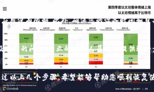 如果您遇到iOS无法打开欧易（OKEX）软件的问题，可以考虑以下几个解决方案。请确保您根据以下步骤进行排查，以便尽快恢复使用。

检查软件更新
首先，您需要确保您的iOS设备和欧易软件都是最新版本。可以前往App Store，搜索欧易，然后查看是否有可用的更新。如果有，建议您进行更新，以修复可能的兼容性问题。

重启设备
重启您的iPhone或iPad常常能解决许多应用程序问题。请长按电源键，滑动关机，等待几秒钟后再次开机。重启后，重新尝试打开欧易软件。

重新安装软件
如果以上方法仍然无法解决问题，您可能需要卸载并重新安装欧易软件。找到欧易应用图标，长按直到出现删除选项，删除应用后重新前往App Store下载并安装最新版本。

检查网络连接
有时候，网络连接问题可能导致应用无法正常启动。检查您的Wi-Fi或移动数据是否正常，可以尝试切换不同的网络，或者重启路由器，以确保到达有效的网络连接。

检查系统设置
确保您的设备没有启用任何限制设置。前往“设置”“屏幕时间”“内容与隐私访问限制”，确保对欧易应用没有限制。此外，确保您的设备时间和日期设置正确，这有时也会影响某些应用的运行。

联系客服支持
如果经过以上步骤后，问题依然存在，建议您联系欧易的客服支持。说明您的设备型号、iOS版本以及遇到的问题，专业的客服人员能够提供进一步的技术支持和解决方案。

总结
出现iOS无法打开欧易软件的情况可能由多种原因造成，例如软件过期、设备故障或网络问题等。通过以上几个步骤，希望能够帮助您顺利恢复使用。如果依然无法解决问题，请密切关注欧易平台的更新通知或在官方社交媒体上了解最新动态。