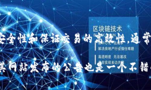 欧易交易所（OKEx）是一个全球知名的数字资产交易平台，其服务器位置并不是公开的具体信息。一些交易所为了增强安全性和保证交易的高效性，通常会选择在多个地区部署服务器。根据行业惯例，许多大型交易所会在网络延迟较低、数据安全性较高的地方设置服务器。

如果您需要获取更详细的信息，建议您直接访问欧易交易所的官方网站或联系其客服获取最新的官方消息。同时，关注其网站发布的公告也是一个不错的选择，以确保获取到最新和准确的信息。