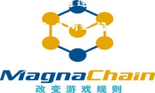 如何在欧易平台上进行相互转账

欧易是一款用户友好的数字货币交易平台，为用户提供便捷的数字资产管理功能。其中，相互转账功能是许多用户需要掌握的一项重要操作。本文将详细介绍如何在欧易平台上进行相互转账，帮助用户轻松完成这一过程。

1. 创建账户

首先，您需要在欧易平台上创建一个账户。整个过程非常简单，只需提供您的电子邮箱和设置一个安全的密码。完成注册后，您会收到一封确认邮件，点击链接即可激活账户。

2. 验证身份

为保障用户资金安全，欧易平台要求用户进行身份验证。这通常包括上传身份证明文件和一些个人信息。验证过程可能需要几分钟到几小时不等，因此建议尽早完成。

3. 登录账户

身份验证通过后，您可以使用注册时的邮箱和密码登录到欧易平台。在首页，您将看到清晰的操作界面，方便您进行后续操作。

4. 找到转账功能

在欧易的主界面上，寻找“转账”或“资产”选项。通常，这个功能会被放置在明显的位置，用户可以很容易地找到。当然，如果您在任何环节遇到困难，可以参考平台提供的帮助文档或联系客服。

5. 输入转账信息

进入转账页面后，您需要填写相关信息，包括接收方的账户信息（通常是钱包地址或邮箱），转账金额以及转账币种。请确保信息准确，因为一旦转账完成，资金将无法撤回。

6. 确认转账

在确认页面，仔细检查输入的信息。如果一切无误，点击“确认转账”按钮。此时，系统可能会要求您输入交易密码或进行二次验证，确保这是您本人在操作。

7. 查看转账状态

成功提交转账后，您可以在“交易记录”或“资产管理”中查看转账状态。转账通常是即时的，但在某些情况下（如网络拥堵或系统维护），可能需要稍作等待。

8. 常见问题及解决办法

在使用相互转账功能时，用户可能会遇到一些常见问题。以下是一些可能的情况及解决办法：

stronga. 转账失败/strong：如果转账未能成功，首先检查转账信息是否正确。其次，确认您的账户余额是否足够。如果问题仍然存在，请联系欧易客服获取帮助。

strongb. 转账延迟/strong：在某些高峰期，转账可能会出现延迟。这通常与网络状态有关，建议耐心等待并定期刷新页面。

strongc. 安全问题/strong：为保障账户安全，切勿随意分享您的登录信息或转账密码。强烈建议启用双重认证，以增强账户的安全性。

9. 小贴士

为了确保转账过程顺畅，以下是一些实用的小贴士：

stronga. 记录重要信息/strong：在进行转账前，可以将接收方的地址和转账金额做个记录，以免在转账时出错。/strong

strongb. 定时操作/strong：如果您需要在特定时间进行转账，建议提前进行操作，避免因网络负载过重导致的延误。/strong

strongc. 了解手续费/strong：在转账前，了解相关手续费，以便在转账过程中做出合理的资金安排。/strong

10. 结语

总体而言，欧易平台的相互转账功能设计简单、易于使用，使得用户在数字货币管理方面得以更加便捷。希望通过本文的介绍，您能顺利掌握这一功能，并在数字货币的世界中游刃有余。

随着数字资产的不断普及，掌握转账的技巧将为您在未来的投资中提供更多便利。无论是个人转账还是交易所之间的资金调拨，保持敏捷的操作能力，都将为您带来更好的收益。

转账, 欧易, 数字货币, 资产管理/guanjianci

立即掌握欧易相互转账技巧，让你轻松管理数字资产！