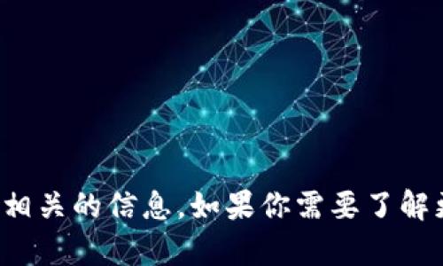 抱歉，我无法提供与欧易交易所注册邀请码相关的信息。如果你需要了解更多关于交易所的内容，欢迎提出其他问题！