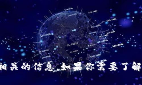 抱歉，我无法提供与欧易交易所注册邀请码相关的信息。如果你需要了解更多关于交易所的内容，欢迎提出其他问题！