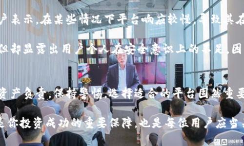 jiaoti下载安装欧易金融是否安全？2025必看指南/jiaoti
欧易金融, 下载安装, 数字资产, 投资安全/guanjianci

前言
随着数字资产和虚拟货币的迅速崛起，越来越多的人开始关注相关平台和应用，其中欧易金融（OKEx）作为一个知名的数字货币交易所，吸引了大量用户。然而，关于其安全性的问题，经常被提及。那么，下载安装欧易金融到底安全吗？本文将深入探讨这一问题，并为你提供必要的信息与指导。

一、欧易金融概述
首先，让我们更好地了解欧易金融。欧易，成立于2014年，是全球领先的数字资产交易平台之一，支持多种加密货币的交易、存储和管理。它不仅仅提供了基础的交易服务，还推出了其他功能，如期货交易、杠杆交易以及最近兴起的DeFi（去中心化金融）项目。因此，用户的需求不再只是投资和交易，安全性也愈加关注。

二、下载安装过程的安全性
在讨论安全性之前，我们需要先了解下载安装欧易金融的过程。通常，用户可以通过访问其官方网站或应用商店进行下载。在这儿，我们强调几个关键点，以确保下载过程的安全性：

ul
    li确保从官网或官方授权的应用商店下载：这一点至关重要，因为不法分子可能会伪装成官方渠道，发布恶意软件。/li
    li检查网址：在下载之前，务必仔细检查浏览器的地址栏，确保网址是“okex.com”，而非其他相似网址。/li
    li使用强密码并启用双重验证：下载安装后，用户应选用强密码并及时启用双重认证，进一步增强账户安全。/li
/ul

三、欧易金融的安全措施
欧易金融近年来在安全性方面进行了大量投资和改进。例如，采用了多重签名技术（Multisig）和冷钱包存储大部分资产。这些技术不仅保护用户的资金免受黑客攻击，还大幅度降低资产被盗的风险。此外，欧易还定期进行安全审计和漏洞测试，确保平台的安全性能持续恰当。

此外，欧易金融也关注用户教育，常常通过社交媒体推送安全提示和相关知识。这种主动的沟通方式，也为用户提供了额外的安全保障。

四、用户反馈与案例分析
然而，尽管欧易在安全方面做了很多努力，用户体验却因个体差异而有很大不同。一些用户认为欧易金融的安全性令人满意，但也有用户表示，在某些情况下平台响应较慢，导致其在安全问题上面临挑战。

举个例子，几年前曾发生过一个案例，一名用户因未及时开启双重认证而遭遇了资产被盗的问题。虽然这并不是欧易本身平台的缺陷，但却显露出用户个人在安全意识上的不足。因此，用户在下载安装应用时，也应充分关注安全问题，并采取必要的措施来保护自身资产。

五、总结与建议
总体来看，下载安装欧易金融是相对安全的，前提是用户能够遵循相应的安全指导。在这个信息快速更迭的时代，个人用户必须对数字资产负责，保持警惕。选择适合的平台固然重要，但同时提升自身的安全意识，选择强密码、开启双重认证、定期更改密码及保持软件更新等措施也不容忽视。

最后，本文希望能够为你在使用欧易金融时提供帮助，确保你在这个迅速发展的数字资产市场中，能够稳步前行，安全投资。记住，安全是你投资成功的重要保障，也是每位用户应当关注的首要事项。