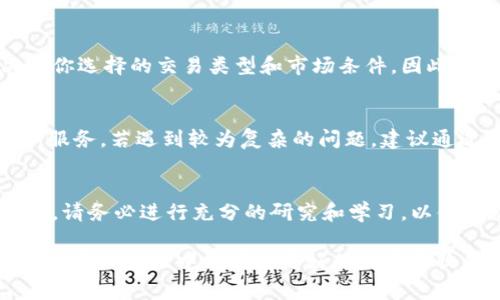 下载和安装欧易（OKEx）应用程序在iOS设备上是一个简单的过程。以下是详细的步骤和一些常见问题的解答。

步骤一：打开App Store
首先，在你的iOS设备上找到并点击“App Store”图标。这是苹果公司为其iOS设备提供的官方应用商店，允许用户下载和更新应用程序。

步骤二：搜索欧易应用
在App Store的底部，你会看到一个“搜索”选项，点击它。然后在搜索栏中输入“欧易”或者“OKEx”。你将看到与该名称相关的应用程序列表。

步骤三：下载应用程序
在搜索结果中找到欧易（OKEx）应用，点击它旁边的“获取”按钮。如果你账户上已设置了Apple ID密码，系统可能会要求你输入密码或使用面部识别/指纹识别功能进行验证。一旦验证完成，应用程序将会开始下载。

步骤四：安装应用程序
下载完成后，App Store会自动进行安装。你可以在设备的主屏幕上找到欧易的图标，点击它以启动应用程序。

步骤五：注册或登录
打开欧易应用后，你可以选择注册一个新账户或使用已有的账户进行登录。如果你是新的用户，记得根据提示填写相关信息并完成身份验证。

常见问题解答

1. 为什么无法在App Store中找到欧易应用？
如果你无法在App Store中找到欧易，可能是由于地区限制。某些国家或地区可能不支持此应用程序。你可以尝试更改你的Apple ID地区设置，或者使用其他下载方式，如官方网站提供的APK文件（如果你使用的是安卓设备）。

2. 欧易应用安全吗？
欧易是一个知名的数字货币交易平台，拥有多层的安全措施来保护用户的资金和个人信息。然而，用户在进行任何交易之前，建议认真阅读其安全条款，并开启双重认证等保护措施。

3. 是否需要支付费用？
下载和注册欧易应用本身是免费的，但进行交易时可能会收取一定的手续费。这些费用取决于你选择的交易类型和市场条件，因此建议在交易前查阅相关费用结构。

4. 如何获取应用内支持？
在欧易应用内，通常会有“帮助”或“支持”功能，你可以在这里找到常见问题的解答或联系客户服务。若遇到较为复杂的问题，建议通过官方网站或社交媒体直接联系他们的客服。

结束语
通过以上步骤，你应该能够顺利下载安装欧易应用并开始使用。如果你是数字货币投资的新手，请务必进行充分的研究和学习，以便在交易过程中做出明智的决策。

总之，下载欧易并不复杂，但在投资数字货币时，保持谨慎和理性是非常重要的。希望你在使用欧易的过程中能获得良好的体验和收益。