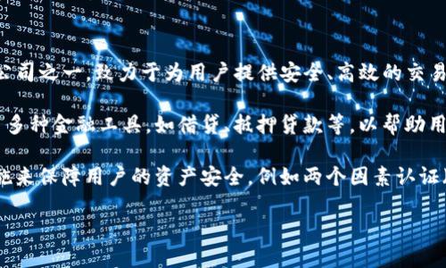 欧易软件（OKX）是一款数字资产交易平台，提供加密货币的交易、存储和管理服务。它是全球领先的区块链技术公司之一，致力于为用户提供安全、高效的交易体验。作为知名的加密货币交易所，欧易软件允许用户买卖多种主流的数字货币，包括比特币、以太坊、莱特币等。

欧易平台不仅支持现货交易，也提供合约交易和金融衍生品交易，满足不同用户的交易需求。此外，欧易还推出了多种金融工具，如借贷、抵押贷款等，以帮助用户更好地进行资产管理。

平台的界面友好，操作简单，非常适合新手和专业交易者。同时，欧易软件还重视用户的安全性，通过多种安全措施来保障用户的资产安全，例如两个因素认证（2FA）和冷钱包存储等。

总之，欧易软件是一个功能强大且受到广泛信任的数字资产交易平台，为用户提供全面的加密货币交易服务。