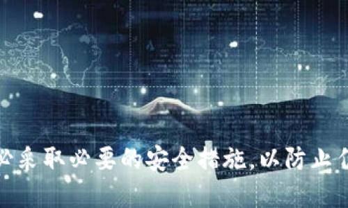 如果你需要找到你的欧易（OKEx）账户钱包地址，可以按照以下步骤进行操作：

### 查找欧易账户钱包地址的步骤

步骤一：登录你的欧易账户
首先，你需要访问欧易的官方网站并登录到你的账户。如果你还没有账户，需要先注册一个。

步骤二：进入钱包页面
登录后，找到页面上的“钱包”选项。通常，这个选项可以在首页的顶部导航栏中找到。

步骤三：选择对应的数字货币
在钱包页面中，你会看到所有支持的数字货币列表。选择你想要查找钱包地址的特定数字货币，例如比特币、以太坊等。

步骤四：生成或复制钱包地址
选择了特定的数字货币后，你会看到该货币的详细信息，包括钱包余额、交易记录等。在这部分信息中，你可以找到“充值”或“取款”按钮；点击相应的按钮，系统会展示出你的钱包地址。对于某些货币，可能会提示生成新地址，按照提示操作即可。

注意事项
在复制钱包地址时，务必确保准确无误，因为区块链交易一旦发送，无法撤回。此外，请注意某些数字货币可能有不同类型的地址（例如，以太坊有ERC20和ERC721等），请确保你使用的是正确的地址，以避免资金丢失。

### 其他相关操作

如何保护你的钱包地址
除了找到你的钱包地址，保护你的账户安全也非常重要。以下是一些建议：
ul
    listrong启用双重认证：/strong确保你的账户设置了双重认证，这可以大大增加账户的安全性。/li
    listrong定期更改密码：/strong定期更新你的账户密码并使用复杂的密码组合。/li
    listrong小心钓鱼网站：/strong确保你访问的是官方的欧易网站，不要在可疑链接中输入个人信息。/li
/ul

### 结论

总之，找到你的欧易账户钱包地址并不是一件复杂的事情，只需几个简单的步骤就能完成。同时，保护你的账户安全同样重要，务必采取必要的安全措施，以防止任何不必要的风险。希望这份指南能帮助你顺利找到你的钱包地址，同时也保障你的资产安全。如果还有其他问题，欢迎随时咨询。