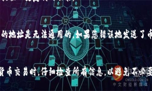如果您想在欧易（OKEx）平台上找到您的收币地址，可以按照以下步骤进行：

### 1. 登录欧易账户
首先，打开欧易的官方网站或应用程序，然后使用您的账户凭证登录。

### 2. 进入钱包
登录后，您需要找到“钱包”或“资产”这一选项。通常在首页的导航栏中都能找到。

### 3. 选择币种
在钱包页面，您会看到您持有的各种数字货币。选择您想要接收的币种，点击进入。

### 4. 获取收币地址
在所选币种的详细页面中，通常会有一个“充值”或“接收”的选项。点击后，系统将会显示您的收币地址，这通常是一个以字母和数字组合而成的字符串。请注意，这个地址是唯一的。

### 5. 复制地址
确保您准确无误地复制这个地址，以免在转账过程中出现错误。大多数平台会提供一键复制的功能。

### 6. 注意事项
在使用钱包地址时，务必确保您选择的币种与转账的币种一致。不同币种之间的地址是无法通用的，如果您错误地发送了币种，可能会导致资产的永久丢失。

### 总结
以上步骤可以帮助您快速找到欧易的收币地址。请总是确保在进行任何加密货币交易时，仔细检查所有信息，以避免不必要的错误。希望这些信息能对您有所帮助！如果您还有其他问题，欢迎继续提问。