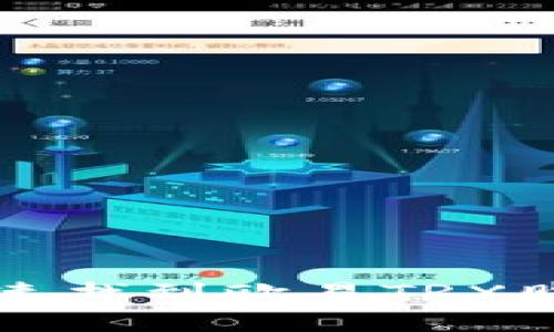 2025必看：如何快速找到欧易TRX购买渠道，立即行动！