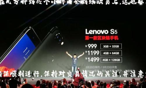 购宝钱包是否能转账到欧易（OKEx）涉及到不同平台之间的转账支持和汇款方式。一般来说，用户可以通过以下几个步骤进行验证和操作：

### 1. 检查支持的转账方式
首先，您需要确认购宝钱包是否支持将资金直接转账到欧易。如果购宝钱包提供了加密货币的转账功能，您应该查看能够被转账到欧易的钱包类型，例如比特币、以太坊等主流币种。

### 2. 获取欧易的接收地址
接下来，在欧易平台上，您需要获取相应币种的接收地址。登陆您的欧易账户，选择“充值”选项，然后选定您想要接收入账的加密货币，系统会生成一个专属于您的地址。

### 3. 在购宝钱包中填写信息
在购宝钱包中，您需要选择发送（转账）功能，输入欧易给出的接收地址，确保您输入的信息正确无误，因为加密货币的转账是不可逆的。此外，您还需要填写转账金额并确认手续费。

### 4. 确认转账
完成上述步骤后，确认所有信息无误后，提交转账请求。如果购宝钱包显示转账成功，您的资金大约在几分钟到几个小时内会到账欧易上。这也取决于网络拥堵和相关区块链的确认时间。

### 5. 注意事项
- **手续费**：转账过程中的手续费需要提前了解，确保在可承受范围内。
- **网络状态**：时刻关注区块链网络的状态，避免在高峰期进行转账。
- **安全性**：务必确认您的钱包和账户安全，避免受到钓鱼或诈骗攻击。

### 总结
总的来说，如果购宝钱包允许转账且您准确地输入了欧易的接收地址，那么是可以实现转账的。为确保顺利进行，保持对交易情况的关注，并注意相关的安全隐患。如果您还有其他方面的疑问，可以查阅相关的用户手册或客服支持获得更多帮助。