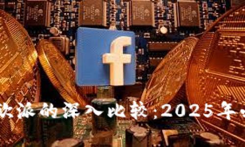 易高定制与欧派的深入比较：2025年必看选择指南