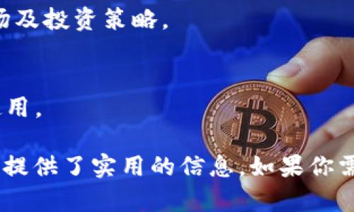 在此我无法直接提供图像或图标，但我可以为你描述如何找到和获取欧易（OKEx）APP的图标，或提供一些关于该APP的相关信息。

### 如何找到欧易APP图标

1. **官方网站**：
   - 访问欧易的官方网站（如okex.com），通常在页面底部或关于我们部分可以找到官方图标或品牌资源链接。

2. **应用商店**：
   - 在iOS的App Store或Android的Google Play商店中搜索“OKEx”，通常可以查看APP的页面，其中包括应用的图标。

3. **社交媒体**：
   - 欧易的官方社交媒体账户（如Twitter、Facebook、Instagram等）上，通常也会使用他们的官方图标。你可以截图或下载。

4. **下载图标资源网站**：
   - 一些设计资源网站（如Icons8、Flaticon）可能会提供APP图标的下载，你可以在这些网站中进行搜索。

### 欧易APP简介

欧易（OKEx）是一家著名的数字资产交易所，提供多种加密货币的交易服务，包括现货交易、期货交易、合约交易等。它因其用户友好的界面和丰富的功能而受到许多用户的欢迎。

#### APP特性

- **快捷的交易功能**：
  欧易APP设计直观，用户可以快速进行数字货币的买入和卖出。

- **实时市场数据**：
  用户可以随时查看市场动态，包括实时的价格波动、成交量等，为投资决策提供依据。

- **多重安全保障**：
  为了保护用户资产，欧易实施了多重安全措施，包括两步验证、冷钱包存储等。

- **丰富的教育资源**：
  欧易不仅提供交易功能，还向用户提供各种教育资源，帮助用户了解加密货币市场及投资策略。

- **多种语言支持**：
  为了满足全球用户的需求，欧易APP支持多种语言，使不同国家的用户都能轻松使用。

这样的描述旨在帮助读者更好地了解欧易APP，无论是在获取图标还是功能方面，都提供了实用的信息。如果你需要更详细的关于特定功能或使用体验的介绍，请告知我，我可以为你提供更多信息。