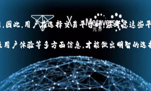 由于您提到的“币安的注册页面是欧易”，这里可能存在误解；币安（Binance）和欧易（OKEx）是两个不同的数字货币交易平台。为了全面解答这一问题，并帮助您了解这两个平台的注册流程、特点及其在区块链和数字货币领域的影响，以下是相关内容的深入分析。

币安与欧易的概述
币安成立于2017年，迅速成长为全球最大的数字货币交易平台之一。它以用户友好的界面和丰富的交易选项而闻名，支持数百种加密货币的交易。另一方面，欧易作为另一家知名交易平台，成立于2017年，逐步在全球市场占据了一席之地。它提供了一系列丰富的金融服务，包括现货交易、杠杆交易以及期货合约等。

注册流程对比
无论是币安还是欧易，用户注册流程大致相似。首先，用户需要访问官方网页，然后点击“注册”按钮。在此过程中，用户需要提供有效的电子邮件地址和设置密码。一旦完成注册，用户通常需要通过电子邮件验证以激活账户。

然而，币安在注册过程中会要求用户进行KYC（Know Your Customer，即了解你的客户）验证，以确保用户身份的真实性。而欧易同样也需要用户提交个人信息和身份验证，以符合国际反洗钱法规。因此，用户在注册后，需耐心等待审核过程。

安全性
安全性是用户选择交易平台时的关键因素之一。币安采用了多重安全措施，包括双重身份验证（2FA）、加密的资产存储以及定期的安全审计。此外，币安还设有保险基金，用于弥补任何潜在的损失。因此，他们在行业内享有良好的声誉。

欧易在安全方面也同样注重，其交易平台的安全性得到了用户的广泛认可。欧易也实施双重身份验证和冷钱包存储，以确保用户资产的安全。然而，用户仍然需要提高警惕，注意网络钓鱼等安全威胁。

交易费用
在选择交易平台时，交易费用也是一个重要考虑因素。币安的交易费用通常相对较低，对于大多数用户来说，交易30天内的交易量超过1000美元的用户月费为0.1%。此外，币安还提供BNB（币安币）的持有者附加的折扣，进一步降低交易成本。

欧易的交易费用也相对合理。现货交易的费用通常在0.1%到0.2%之间，具体依据用户的交易量而定。对于高频交易者，欧易提供分段递减的费用结构，让用户在平台上交易获得更多的利润空间。

用户体验与服务
币安的用户界面设计友好，各类功能一目了然。其移动端应用同样高效，方便用户在不同场景下进行交易。币安还提供24/7的客户支持服务，用户在遇到问题时可以通过多种渠道联系客服团队。

欧易的用户体验也颇具优势，其界面，同时支持多种语言，方便来自不同国家的用户使用。欧易的客服系统同样全面，用户有多种联系客服的方式，包括在线聊天、电子邮件和社交媒体等。

总结与选择建议
最终，币安和欧易都是优秀的交易平台，用户可以根据自己的需求选择合适的平台。如果您更看重交易品类的丰富性以及交易深度，币安可能是更理想的选择。而如果您希望在杠杆交易和其他金融衍生品上获得更多的机会，欧易则显得更具吸引力。

不论您选择哪个平台，建议务必充分了解平台的特点、安全性、费用结构以及服务质量，确保在进行数字货币交易时能够获得良好的体验。

未来市场展望
随着区块链技术的不断发展与成熟，加密货币的未来充满了机遇与挑战。无论是币安还是欧易，都在积极探索新的市场服务和技术创新，因此，用户在选择交易平台时，应考虑这些平台的动态与发展方向，以把握未来的潜在机会。

总之，在快速发展的加密货币市场中，币安与欧易皆有自身的特色与优势。对用户而言，深入了解这两个平台的注册流程、费用、安全性及用户体验等多方面信息，才能做出明智的选择，最大限度地保护个人资产安全并获取投资回报。

币安注册, 欧易注册, 数字货币交易, 加密货币/guanjianci 
立即注册币安或欧易！2025必看数字货币交易平台比较