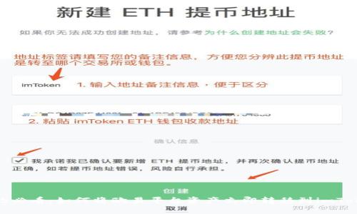 2025必看：如何将欧易平台资产立即转移到imToken？