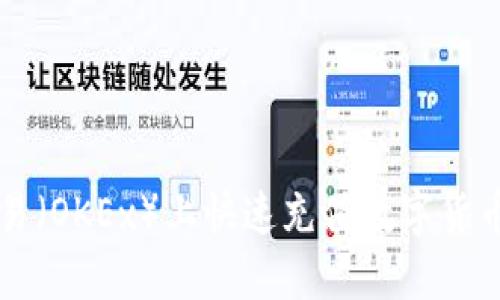 acun 如何在欧易（OKEx）上快速充值数字货币，2025必看指南