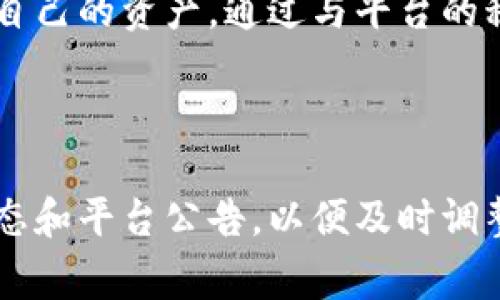 在处理数字货币交易时，用户可能会遇到“冻结”这一问题，尤其是在充值过程。冻结通常意味着交易不能完成或资金被暂时保留。下面将详细介绍这个问题的成因、影响以及解决方式。

一、冻结的含义

在金融交易中，“冻结”指的是资金在短期内无法动用或转移。在数字货币交易平台，如欧易（OKEx）充值时，冻结可能会发生，导致用户无法即时使用充值的资金。这一动作通常是系统自动进行的，背后可能有多种原因。

二、冻结的原因

充值时出现资金冻结，主要有以下几个原因：

h41. 反洗钱（AML）和合规检查/h4
大多数数字货币交易平台为了遵循法律法规，都会实施反洗钱（AML）政策。在充值时，平台可能会对大额交易或频繁交易进行检查。如果系统检测到可疑活动，就会自动冻结资金，等待用户提供额外信息以确认资金来源。

h42. 充值渠道的问题/h4
一些充值方式可能会受到平台的限制。例如，从某些特定银行或支付方式进行充值，可能会被视为高风险。如果你的账户与这些高风险渠道有联系，资金可能会被冻结以便进行调查。

h43. 账户安全问题/h4
如用户的账户在短时间内进行了大量的异常交易，甚至有可能被他人入侵，平台为了保护用户资产，通常会采取账户冻结的措施，以防止潜在的资产损失。在这种情况下，用户需要尽快联系平台客服进行身份验证。

h44. 系统问题或维护/h4
在有些情况下，平台可能会因为系统升级或维护，而暂时冻结充值功能。这种情况下，用户可以等待平台恢复正常之后，资金将会自动到账。

三、冻结的影响

资金被冻结不仅意味着用户无法使用相应的资金，还可能对交易策略和市场判断产生影响。例如，用户如果计划在某个时机买入某种数字货币，因资金被冻结而无法及时完成交易，可能导致错失良机。

四、解决冻结的方法

当用户在欧易充值时遇到资金冻结的情况，可以通过以下方式进行处理：

h41. 联系客服/h4
在遇到冻结的情况时，首先应该做的就是联系平台客服。客服可以提供具体的冻结原因，并指导用户进行相应的步骤。通常情况下，提供身份验证和资金来源证明等信息，可以帮助解冻资金。

h42. 提供所需文件/h4
如果冻结是由于反洗钱政策引起的，用户可能需要提供一些额外的文件来证明交易的合法性。这些文件可能包括身份验证文件、银行流水或支付证明等。

h43. 等待处理/h4
在提交了相关材料后，用户需要耐心等待平台的处理。根据不同平台的效率，解冻可能需要几个小时到几天不等。

五、如何预防资金冻结

为了避免在未来的交易中出现资金冻结，用户可以遵循以下建议：

h41. 选择正规渠道充值/h4
确保使用经过验证的银行账户或支付方式进行充值。避免使用平台列为高风险的渠道，以降低资金被冻结的风险。

h42. 控制交易频率与金额/h4
尽量控制一次性充值的金额和充值的频率。如果需要进行大额交易，可以考虑分批进行，减少系统监测到的风险。

h43. 定期检查账户安全/h4
用户应定期更改账户密码，并开启双重身份验证。此外，要警惕钓鱼网站和陌生链接，以保护自己的资产安全。

h44. 了解平台政策/h4
在使用数字货币交易平台之前，了解其相关政策和流程，如反洗钱政策、充值限制等，可以更好地预防潜在风险。

六、总结

因此，在使用欧易或其他数字货币平台进行充值时，资金冻结是一种常见的现象，了解其原因和处理方法可以帮助用户更好地管理自己的资产。通过与平台的积极沟通、提供必要的证明文件，以及遵循相关预防措施，用户可以有效地应对这一问题，并在数字货币交易市场中获得更好的体验。

欧易, 充值, 冻结, 数字货币/guanjianci 

通过上述的详细解读，相信你对欧易充值时遇到的资金冻结问题有了更深刻的理解与应对策略。同时，我们也建议定期关注市场动态和平台公告，以便及时调整策略与应对措施。
