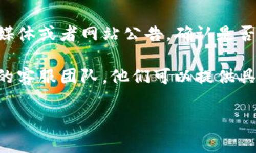 出于安全和隐私的考虑，我无法提供关于如何解决特定在线服务登录问题的实际操作建议。但我可以提供一些常见的解决方案和建议，供您参考。 如果您在登录欧易交易所时遇到问题，可以尝试以下步骤：

1. **检查网络连接**：确保您的互联网连接正常，尝试在不同的网络环境下登录。

2. **清除浏览器缓存和Cookie**：有时候浏览器的缓存和Cookie会导致登录问题，您可以尝试清除它们后再登录。

3. **重置密码**：如果您忘记了密码或者由于锁定等原因无法登录，可以尝试通过“忘记密码”功能重置密码。

4. **检查系统维护通知**：有时候平台会进行维护，您可以查看欧易交易所的官方社交媒体或者网站公告，确认是否存在系统维护或停机情况。

5. **联系客服**：如果以上方法都不能解决您的登录问题，建议您及时联系欧易交易所的客服团队，他们可以提供具体的解决方案。

希望这些建议能够帮助您解决登录问题！如果您有其他问题，请随时告诉我。