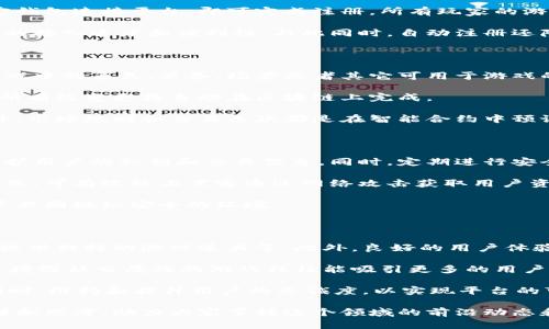 baioti全面解析自动注册区块链游戏平台的未来与潜力/baioti

区块链, 游戏, 自动注册, 平台/guanjianci

随着区块链技术的发展，越来越多的行业开始探索其应用潜力，尤其是在游戏行业。自动注册的区块链游戏平台逐渐成为了一个热门话题，它带来了全新的游戏体验和商业模式。本文将深入探讨自动注册区块链游戏平台的机制、优势、挑战以及未来的发展方向。

一、自动注册区块链游戏平台的基本概念

自动注册区块链游戏平台是一种利用区块链技术来创建、管理和运营在线游戏的平台。这类平台采用去中心化的方式，使得游戏的所有数据和资产都记录在区块链上，确保了数据的透明性和安全性。玩家可以通过智能合约自动注册账号、绑定数字资产，无需传统意义上的人工验证或邮箱确认，从而提高了注册效率。

在这种平台上，玩家的互动不再是单向的，因区块链的特性使得每个玩家都可以参与到游戏的治理中，拥有自己的投票权和收益分配权。自动注册减少了游戏的进入门槛，吸引了更多玩家参与，让游戏社区更加活跃。

二、自动注册区块链游戏平台的优势

1. **提高效率**：传统游戏平台往往需要繁琐的注册流程，如邮箱验证、用户协议等，导致用户流失。自动注册机制能够省去这些步骤，玩家可立即进入游戏，提升了用户体验。

2. **去中心化管理**：区块链的去中心化特性使得游戏平台不再依赖单一的管理方。玩家可以通过持有的代币或NFT进行投票，参与平台治理，形成良好的社区互动。

3. **数据安全与透明性**：区块链技术能够确保游戏数据的不可篡改性和透明性，所有玩家的交易记录和游戏数据都可以被审计。这对于防止游戏数据被操控和作弊行为具有积极的作用。

4. **经济模式创新**：在自动注册的区块链游戏平台中，游戏资产（如角色、装备等）可以通过区块链生成NFT，玩家可以自由交易这些资产，创造了全新的经济生态系统。在这种模式下，玩家不仅是游戏的消费者，还是创作者和收入分配者。

三、自动注册区块链游戏平台面临的挑战

1. **技术门槛**：尽管区块链技术越来越成熟，但开发和维护一个功能全面的区块链游戏平台仍然需要高技术人员的支持。平台必须解决网络吞吐量、交易费等技术瓶颈，才能确保流畅的用户体验。

2. **法律合规性**：区块链技术涉及到的法律法规问题仍不明朗，尤其是关于数字资产和用户数据的处理。各国对于区块链行业的监管政策各异，平台需要在合规与创新之间找到平衡，以规避法律风险。

3. **用户教育**：普通玩家对区块链的理解可能较为有限，平台需要投入大量的教育资源帮助如何使用区块链技术，以及参与去中心化决策和资产管理的方式。

4. **市场竞争**：区块链游戏平台逐渐增多，市场竞争日益激烈，如何在众多平台中脱颖而出并吸引用户成为了一大挑战。平台需要通过独特的游戏设计、良好的社区机制和合理的激励政策来吸引新用户。

四、未来展望：自动注册区块链游戏平台的发展方向

随着区块链技术的不断进步，自动注册的区块链游戏平台的未来十分广阔。首先，随着技术的普及和用户知识的提升，越来越多的玩家将愿意尝试这种新型游戏平台，期望获得更好的游戏体验和收益。

其次，平台将会在玩法、社交、争夺资源等方面进行更深入的创新，通过引入AR/VR等新兴技术，提升游戏的沉浸感和趣味性。同时，结合更多的跨平台功能，玩家可以在不同设备间无缝切换，扩大用户群体。

最后，随着全球范围内对区块链技术的接受度提升，越来越多的传统游戏公司将会尝试转型，拓展区块链游戏业务。我们或许会看到更多的合作与并购，从而形成更具规模的区块链游戏平台生态圈。

相关问题探讨

1. 自动注册区块链游戏平台是如何实现用户注册的？

自动注册区块链游戏平台通过智能合约进行用户注册，玩家无需提供传统的个人信息或进行繁琐的验证。

具体而言，当玩家首次进入游戏平台时，系统会自动生成一个唯一的用户身份识别码，并将其与区块链中的地址绑定。玩家只需通过加密钱包连接平台，即可完成注册。所有玩家的游戏资产、交易记录等信息也将被加密并存储在区块链上，确保数据的安全性。

通过这种方式，平台确保了每个用户身份的唯一性，并通过区块链的特性保证了所有信息传输的安全。这种注册方式极大地提升了用户的接入速度和便利性。与此同时，自动注册还降低了用户信息被盗取的风险，保障了用户隐私。

2. 区块链游戏资产如何被管理和交易？

区块链游戏资产通常以非同质化代币（NFT）的形式存在，玩家拥有这些资产的真实性与唯一性可在区块链上得到确认。NFT可以代表游戏中的角色、装备、场景或者其它可用于游戏的道具。

管理和交易这些资产主要通过智能合约实现。玩家在购买、出售或交易资产时，只需通过区块链平台进行简单的操作，相关的资产转移、所有权变更将自动在区块链上完成。

这种机制不仅降低了交易成本，还确保了交易的公开透明。玩家能够跟踪他们的资产所有权历史，确保他们的投资得到真正的回报。此外，市场规则和交易条款都是在智能合约中预设好的，玩家在交易前能清楚了解其中的条款，以避免未来争议。

3. 如何保证区块链游戏平台的安全性？

区块链本身具有很高的安全性，而区块链游戏平台则需在此基础上加入更多的安全防护措施。例如，平台需要采用先进的加密技术来保护用户的私钥和交易信息。同时，定期进行安全审计和漏洞测试，以确保整个系统没有被攻击的可能性。

此外，平台还应实现多因素身份验证、冷钱包存储用户资产等手段来提升整体的安全性。冷钱包是指不与互联网直接连接的安全存储方式，可有效防止黑客通过网络攻击获取用户资产。

用户也应被引导增强自身的安全意识，如定期更改密码、使用强密码和不随意点击陌生链接等。通过技术与知识相结合，确保平台与用户共同编织安全的环境。

4. 如何吸引用户参与自动注册的区块链游戏平台？

吸引用户的关键在于提供独特的价值与体验。首先，平台可以设定合理的激励机制，如给予早期用户代币奖励、参与决策的投票权，以及提供独特的游戏道具等。此外，良好的用户体验也是留住用户的核心要素，平台需注重游戏的流畅性与趣味性，提高用户的参与感。

其次，社交互动也是吸引用户的一大亮点。游戏平台可以加入多人在线互动、社区功能等，让玩家之间可以交流、组队及展示自己的成绩。增强社交属性的游戏往往能吸引更多的用户长时间停留。

最终，平台还需加强市场宣传，利用社区营销、社交媒体等方式，提高品牌知名度，并让潜在用户了解区块链游戏的优点。在用户增长的同时，维持和提升用户的忠诚度，以实现平台的可持续发展。

总之，自动注册区块链游戏平台作为一个新兴领域，正处于快速发展之中，它的机遇与挑战并存。希望本文能够为读者带来更深入的理解和思考，助力大家掌握这个领域的前沿动态和未来趋势。